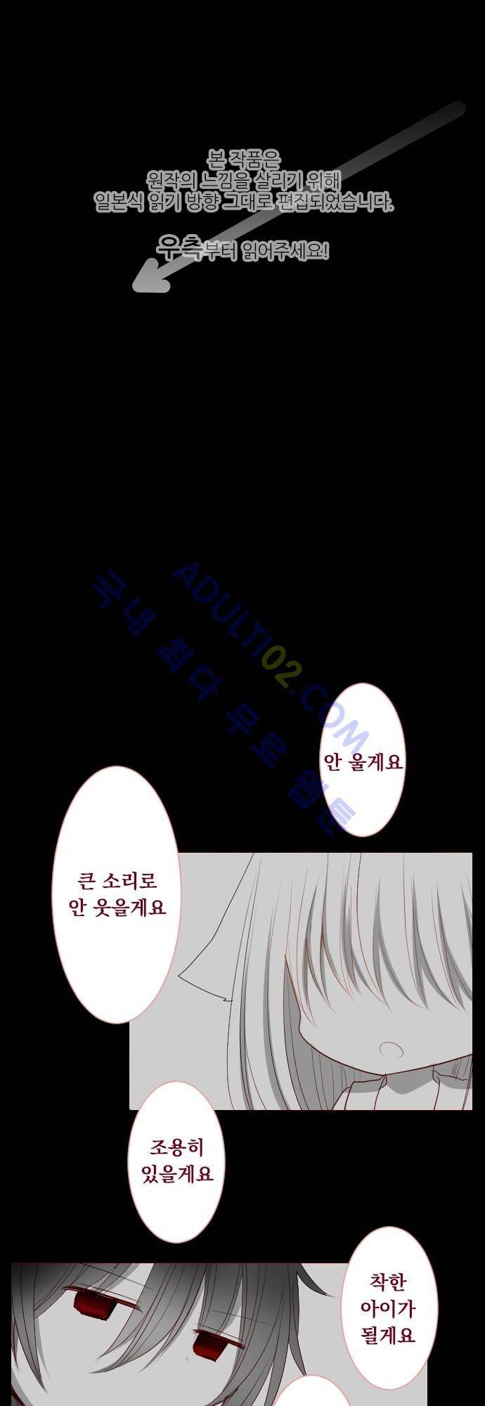 뒷골목에 살아요 26화 1