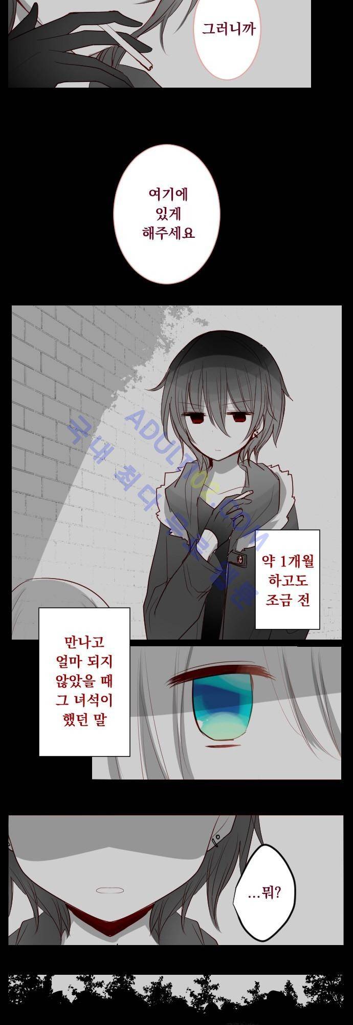 뒷골목에 살아요 26화 2