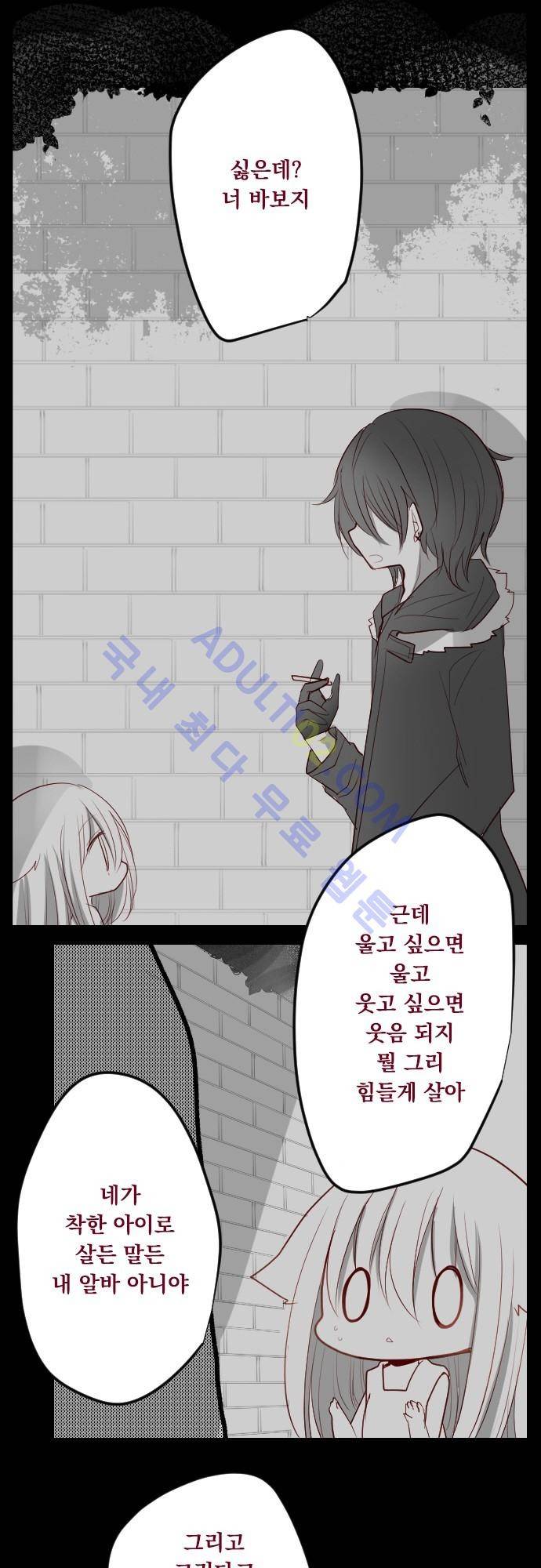 뒷골목에 살아요 26화 3