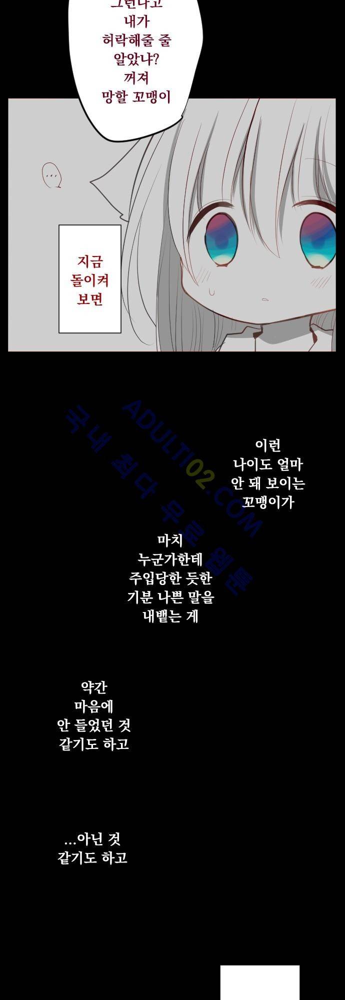 뒷골목에 살아요 26화 4