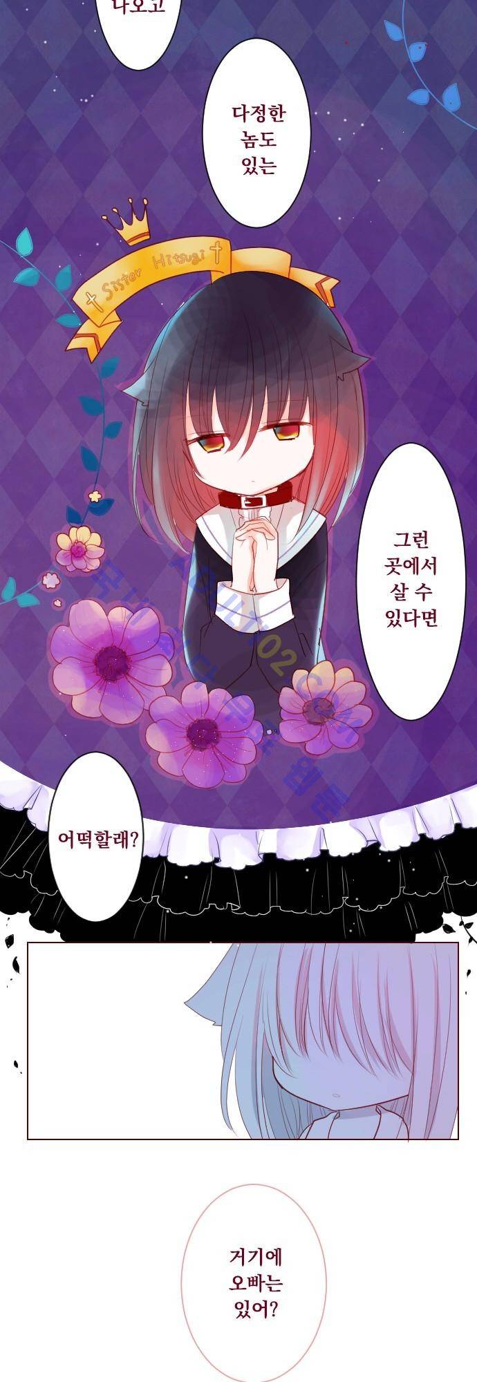 뒷골목에 살아요 26화 6