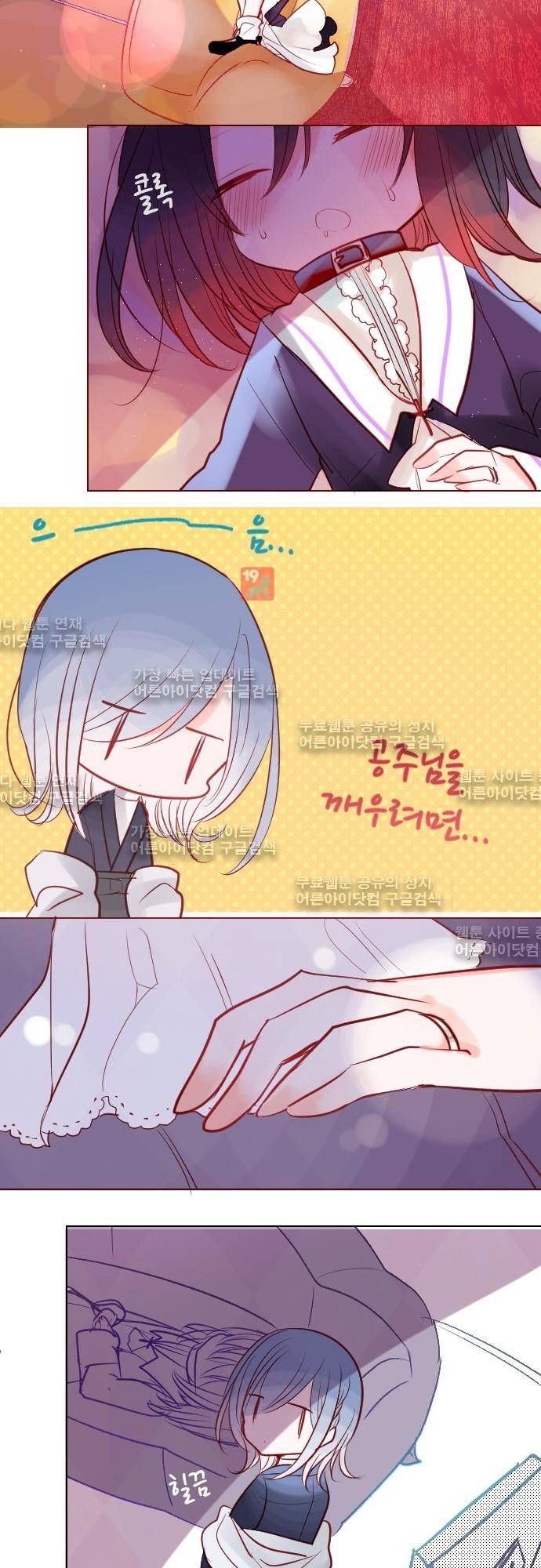 뒷골목에 살아요 36화 3