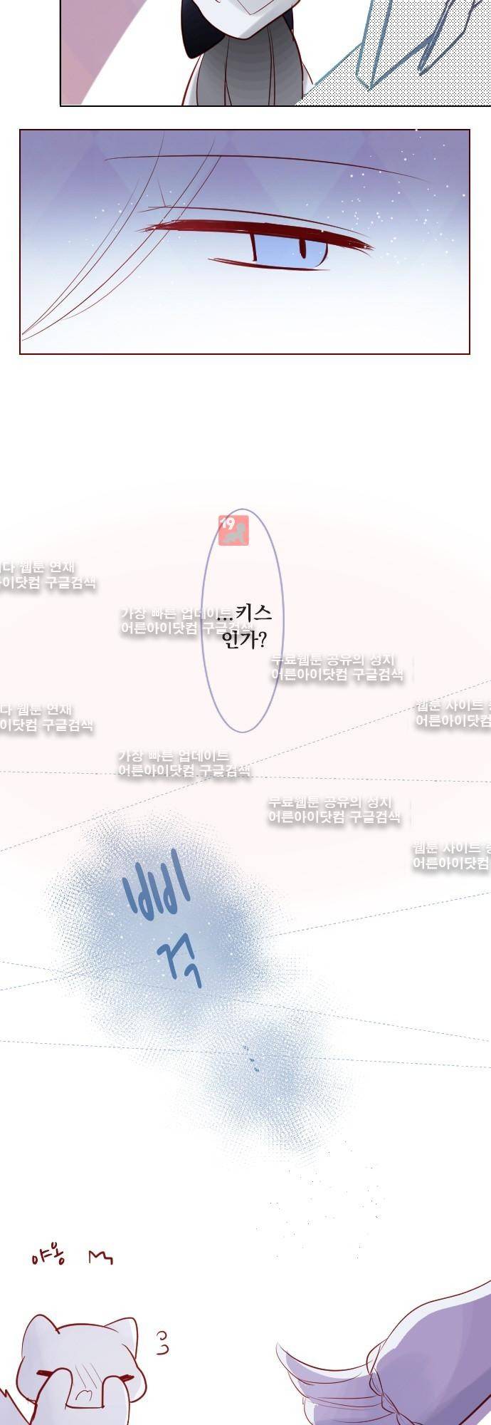 뒷골목에 살아요 36화 4