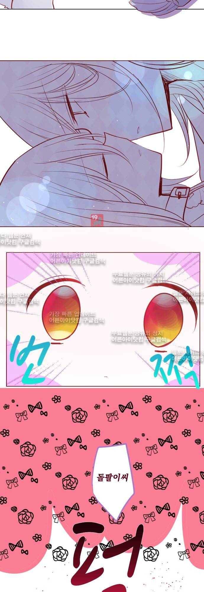 뒷골목에 살아요 36화 5