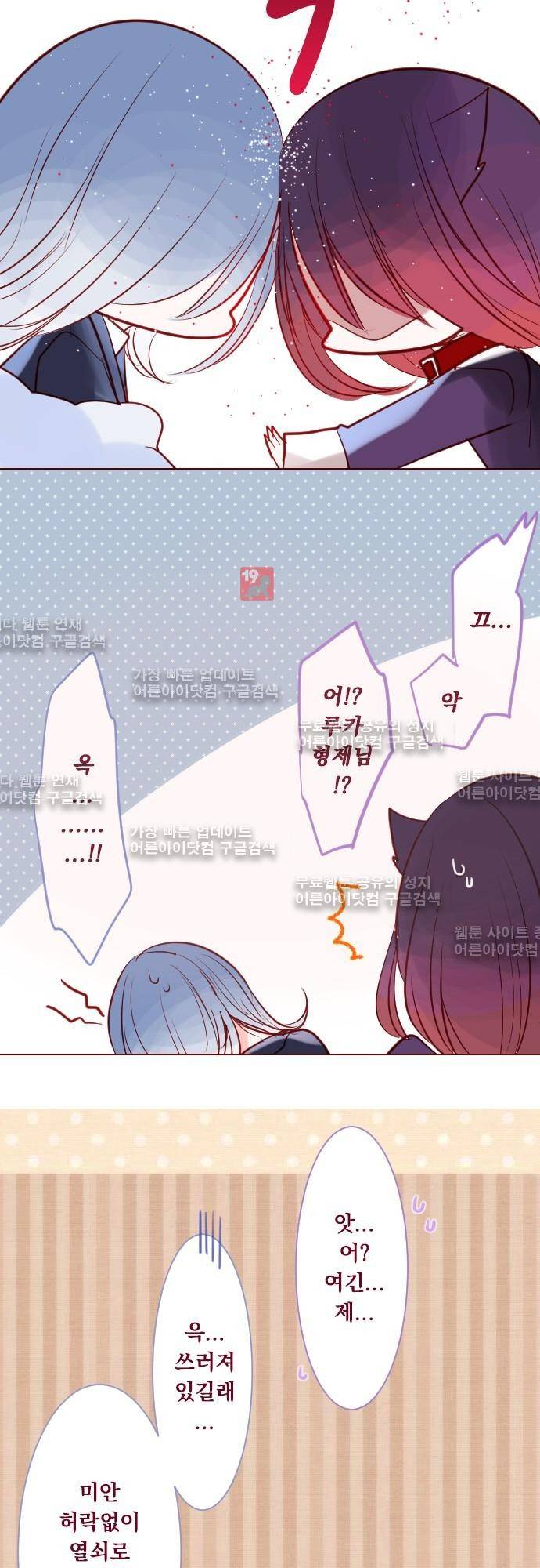 뒷골목에 살아요 36화 6