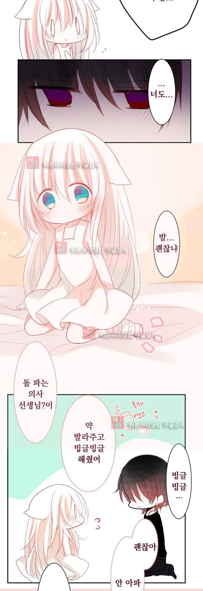 뒷골목에 살아요 46화 4