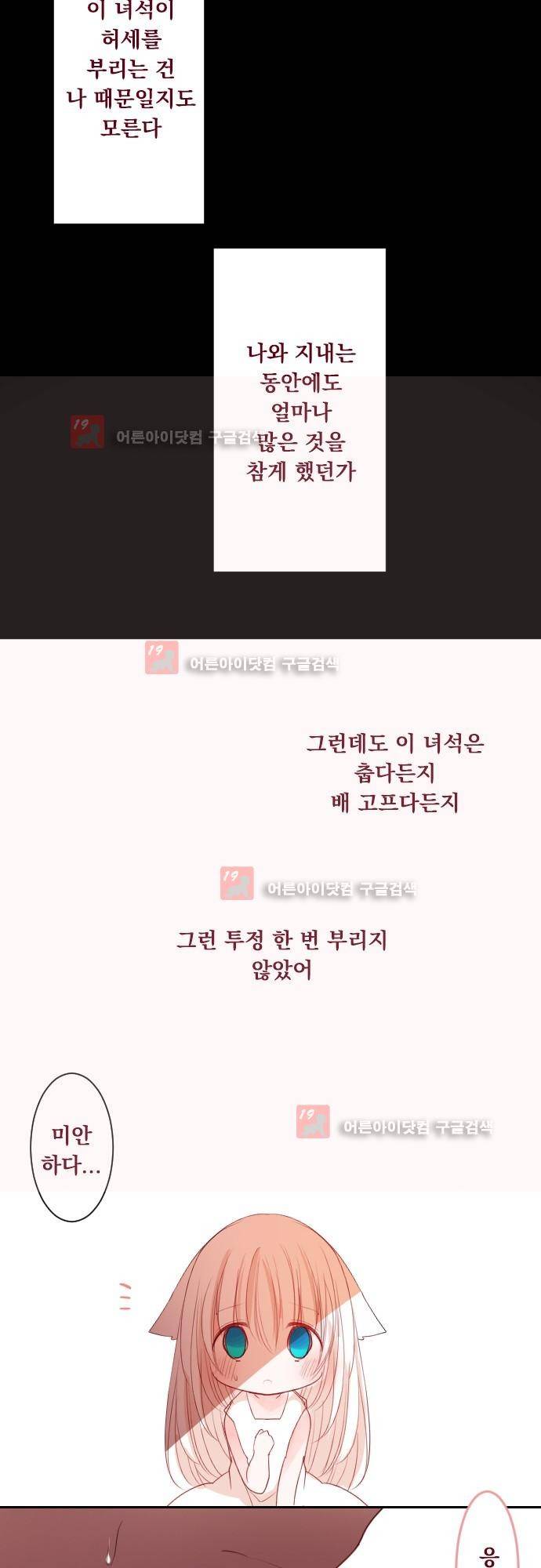 뒷골목에 살아요 46화 6
