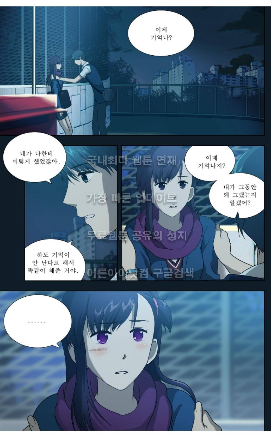 오렌지 마말레이드 8화 2