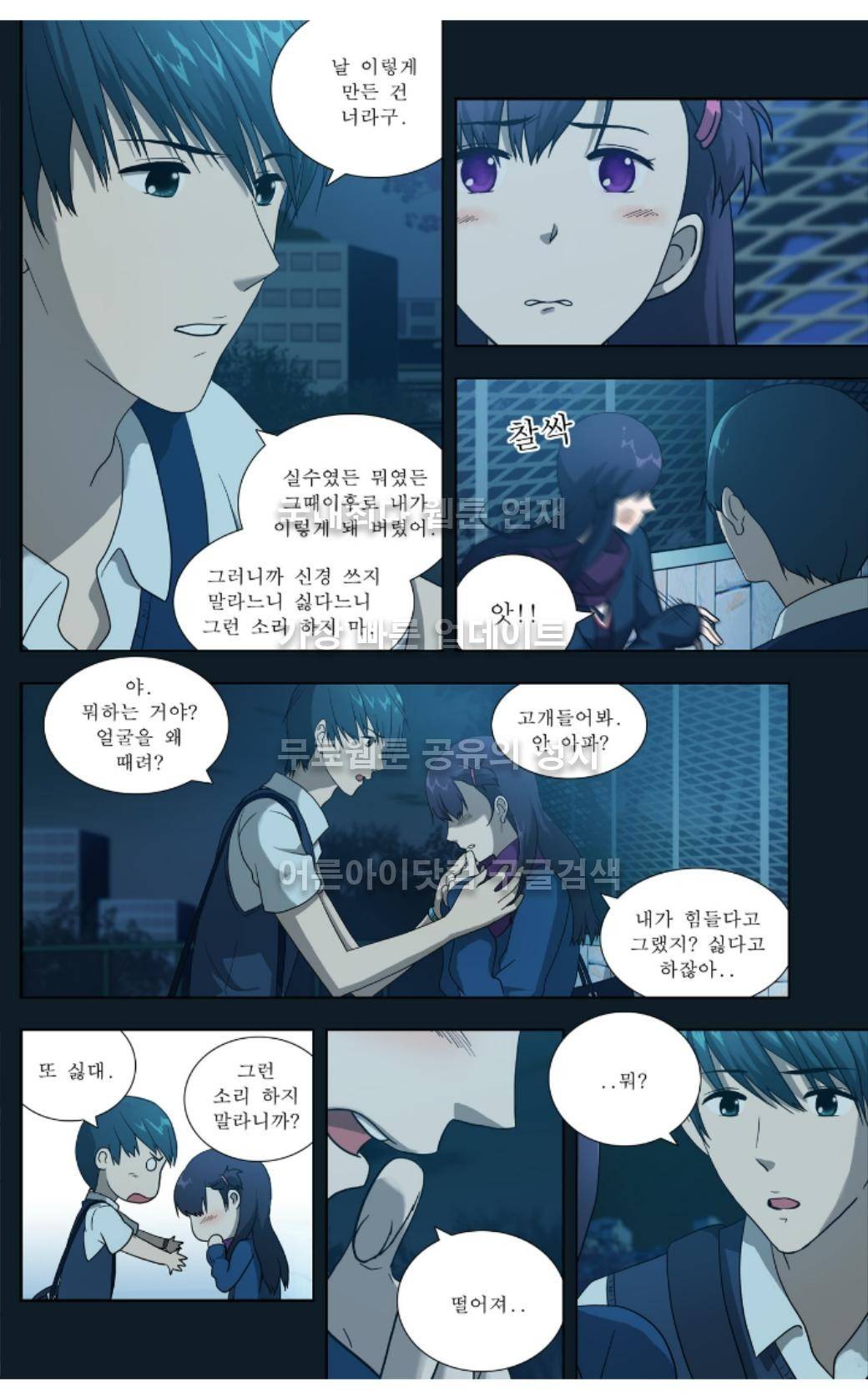 오렌지 마말레이드 8화 3