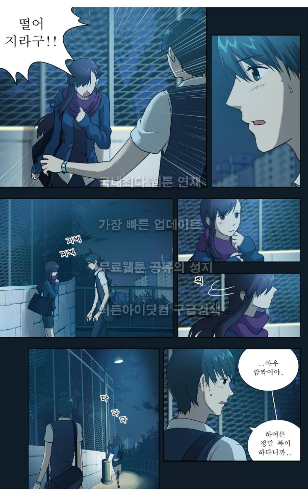 오렌지 마말레이드 8화 4