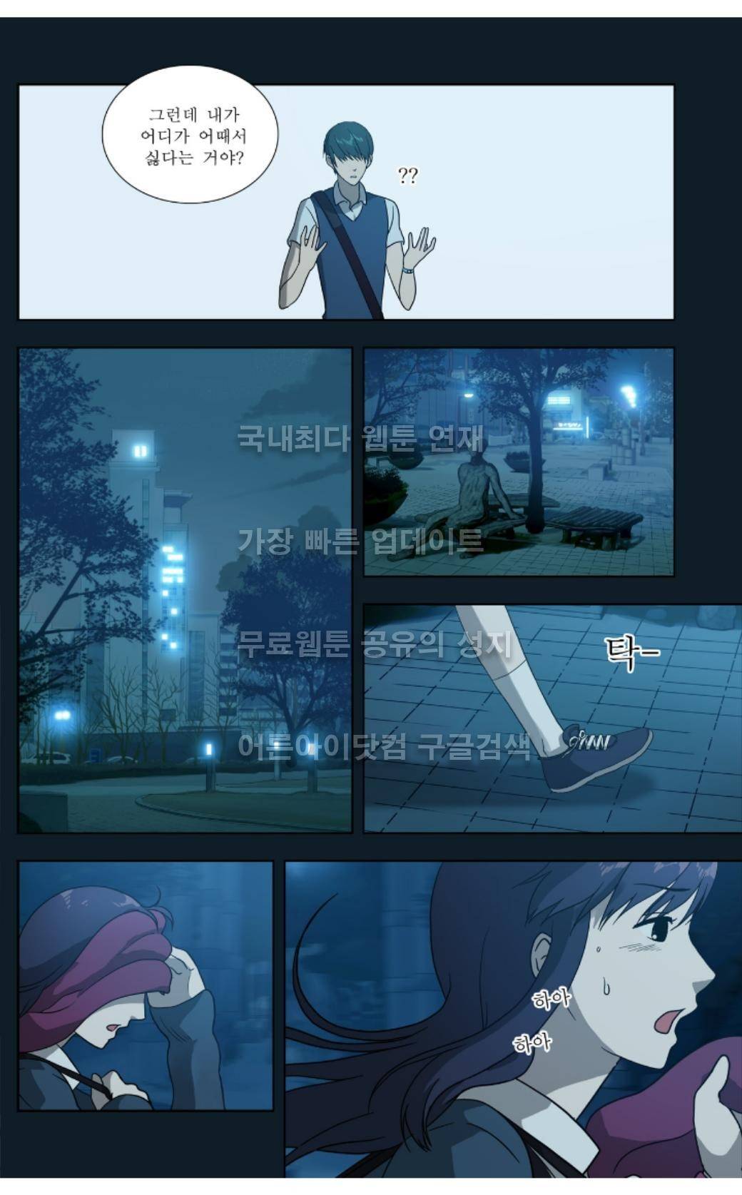 오렌지 마말레이드 8화 5