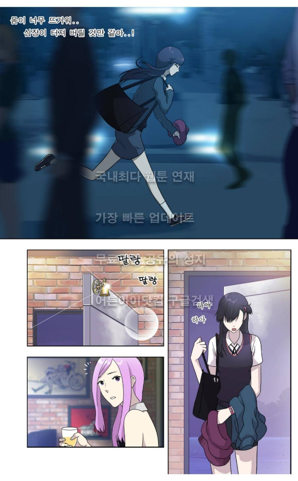 오렌지 마말레이드 8화 6