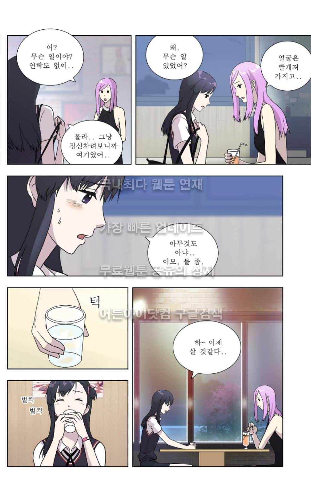 오렌지 마말레이드 8화 7