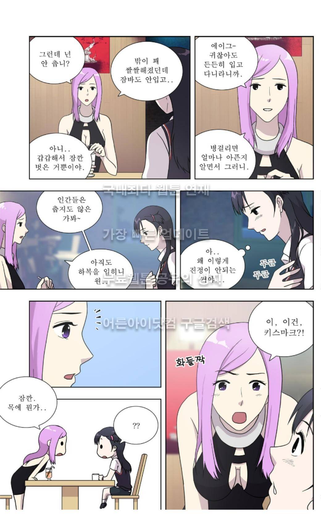 오렌지 마말레이드 8화 8