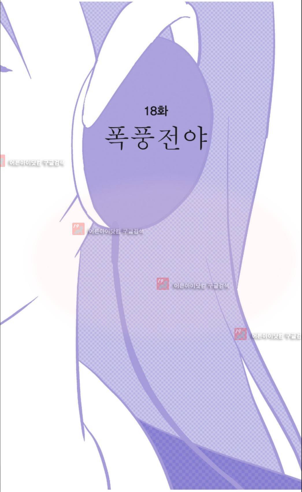 오렌지 마말레이드 18화 1