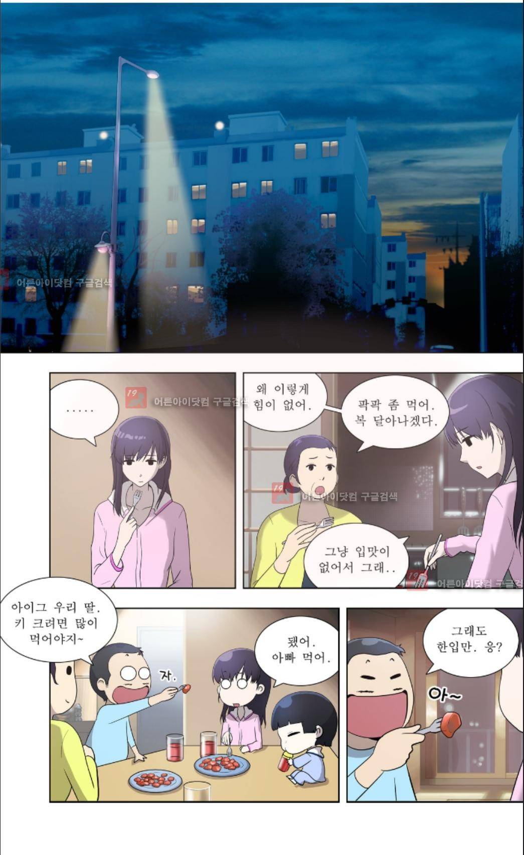 오렌지 마말레이드 18화 2