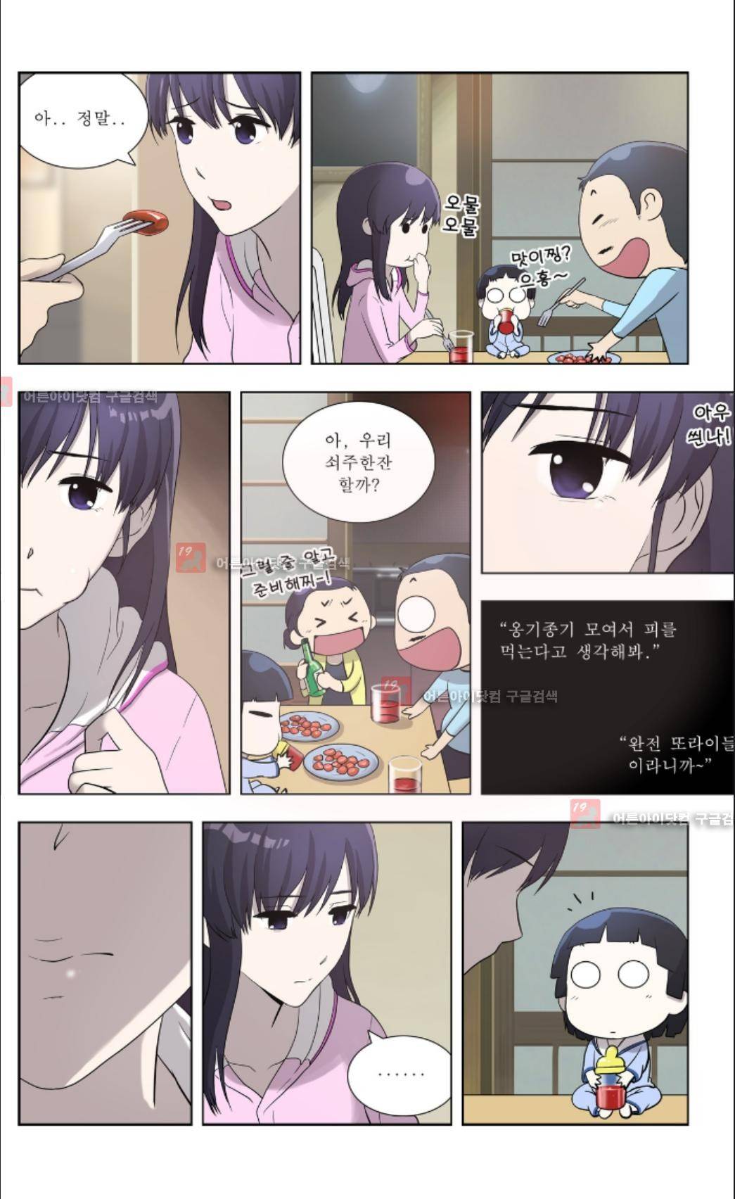 오렌지 마말레이드 18화 3