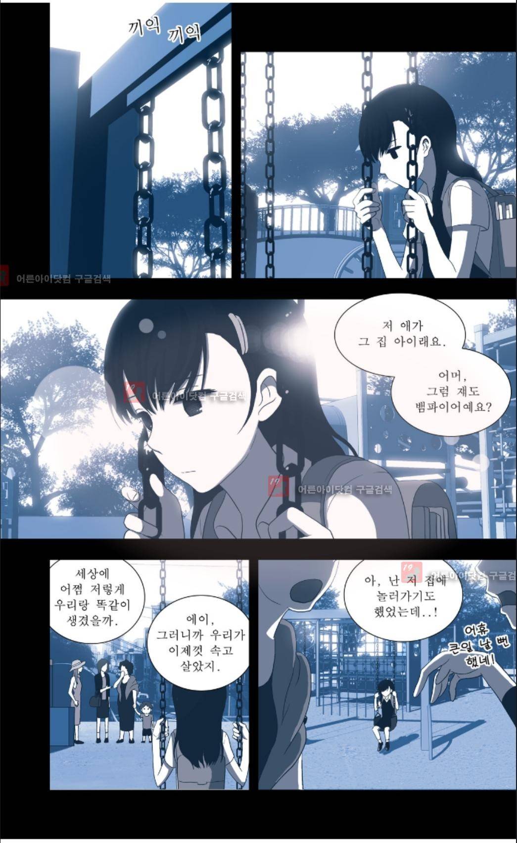 오렌지 마말레이드 18화 6