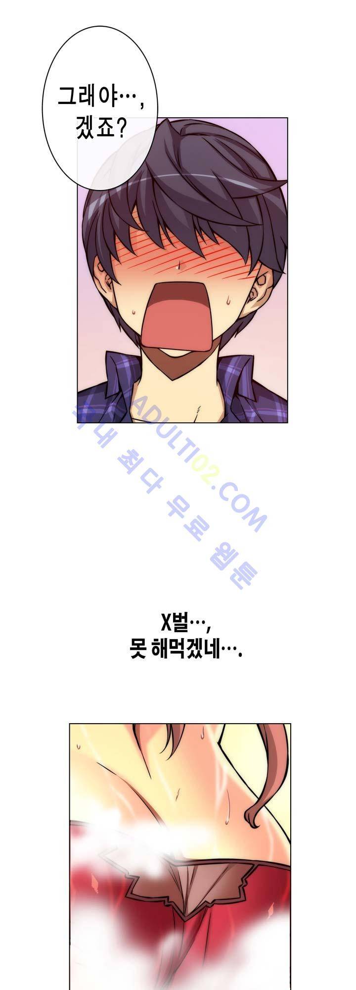 언밸런스 트라이앵글 3화 4