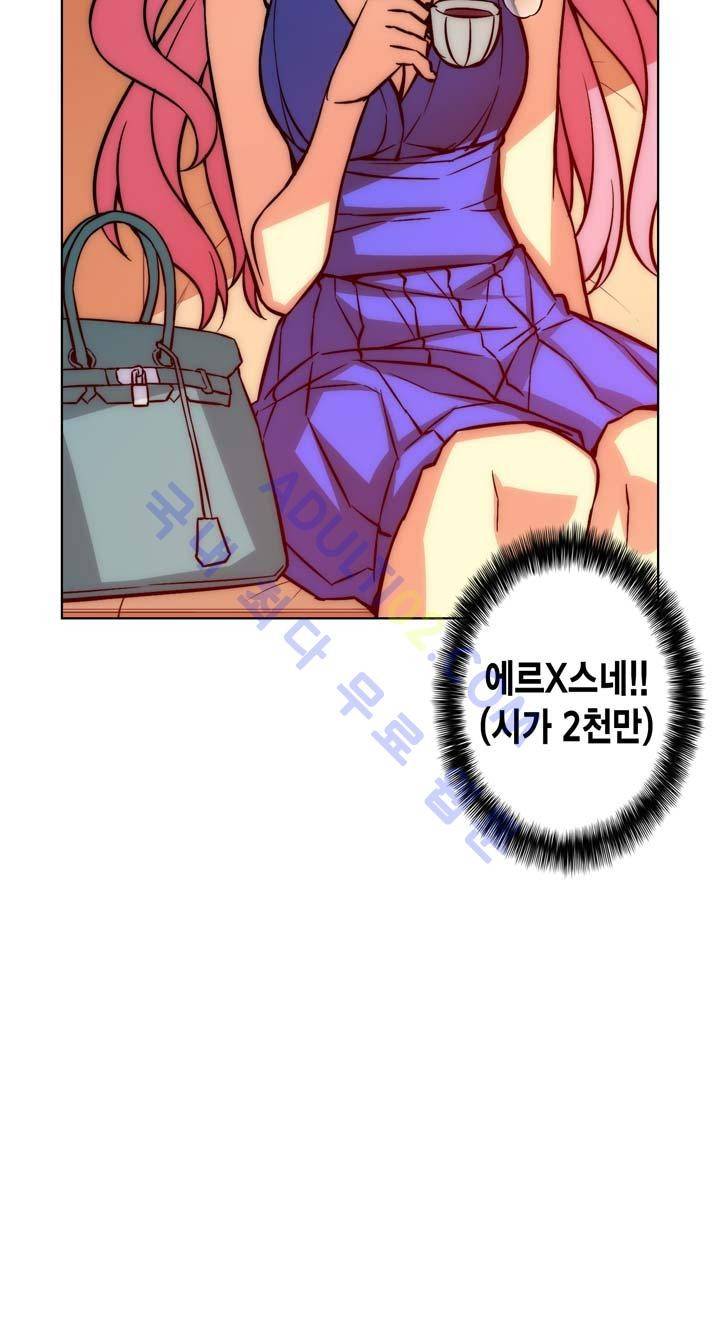 언밸런스 트라이앵글 13화 8