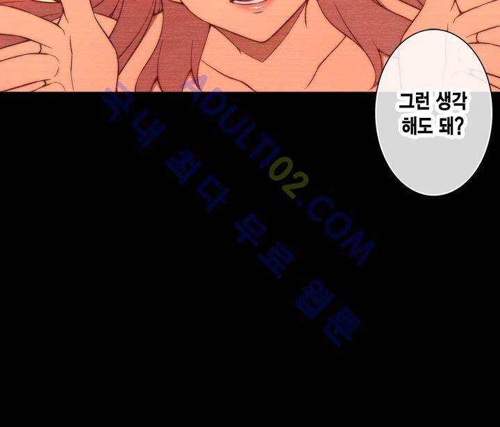 언밸런스 트라이앵글 23화 2