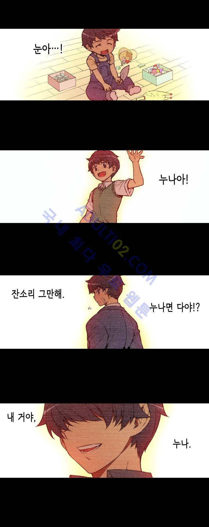 언밸런스 트라이앵글 35-1화 2