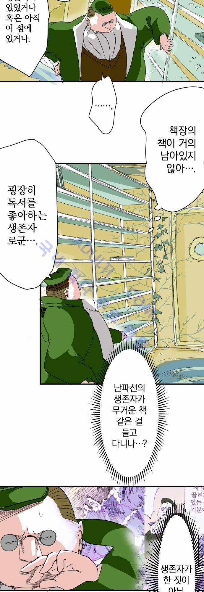 검의 왕국 6화 2