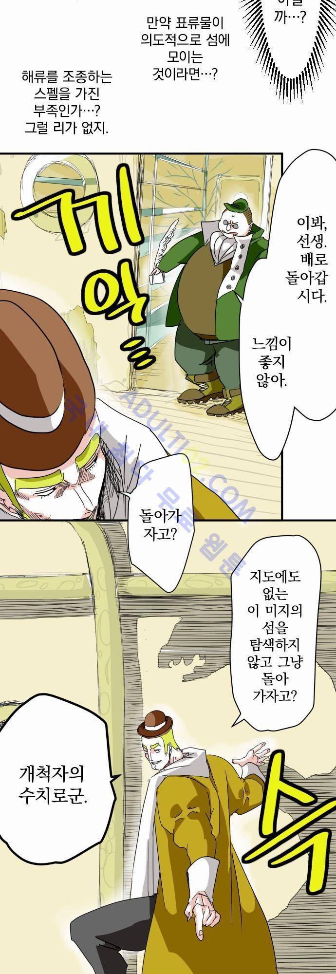 검의 왕국 6화 3