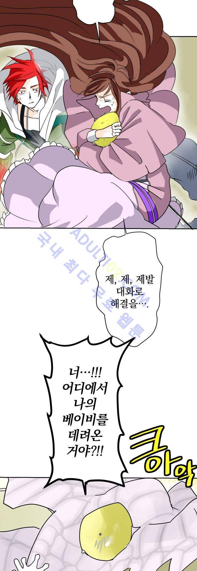 검의 왕국 16화 7