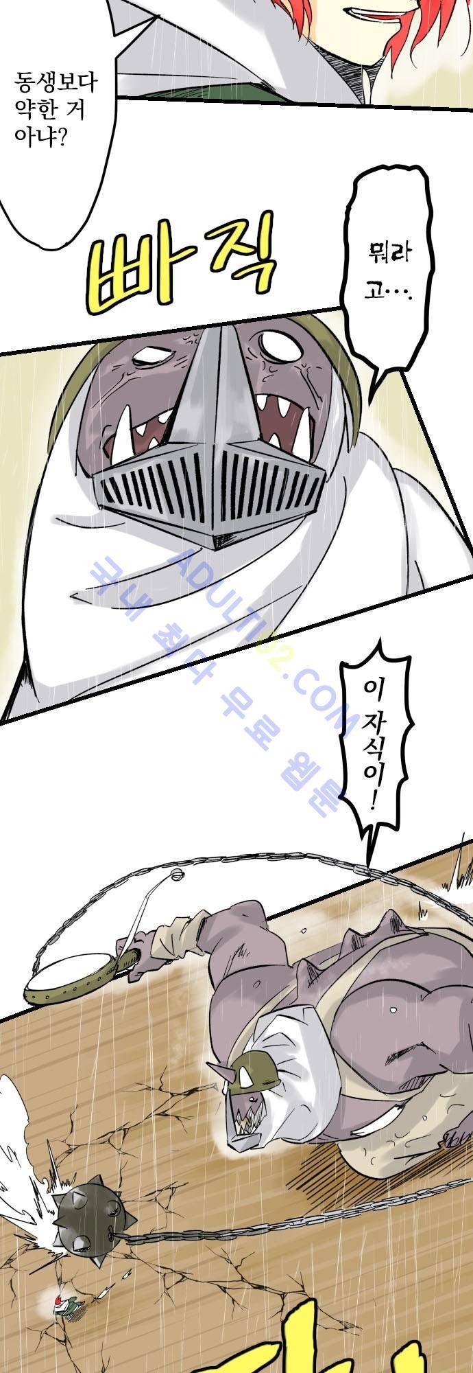 검의 왕국 35화 6