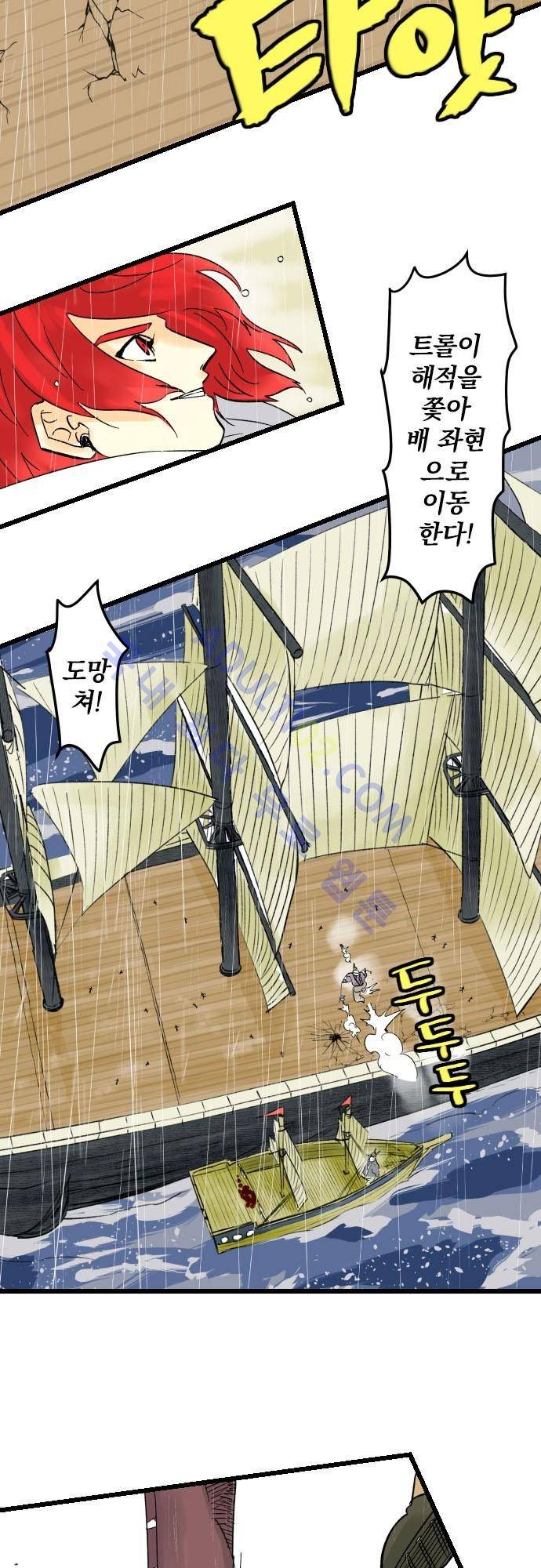 검의 왕국 35화 7