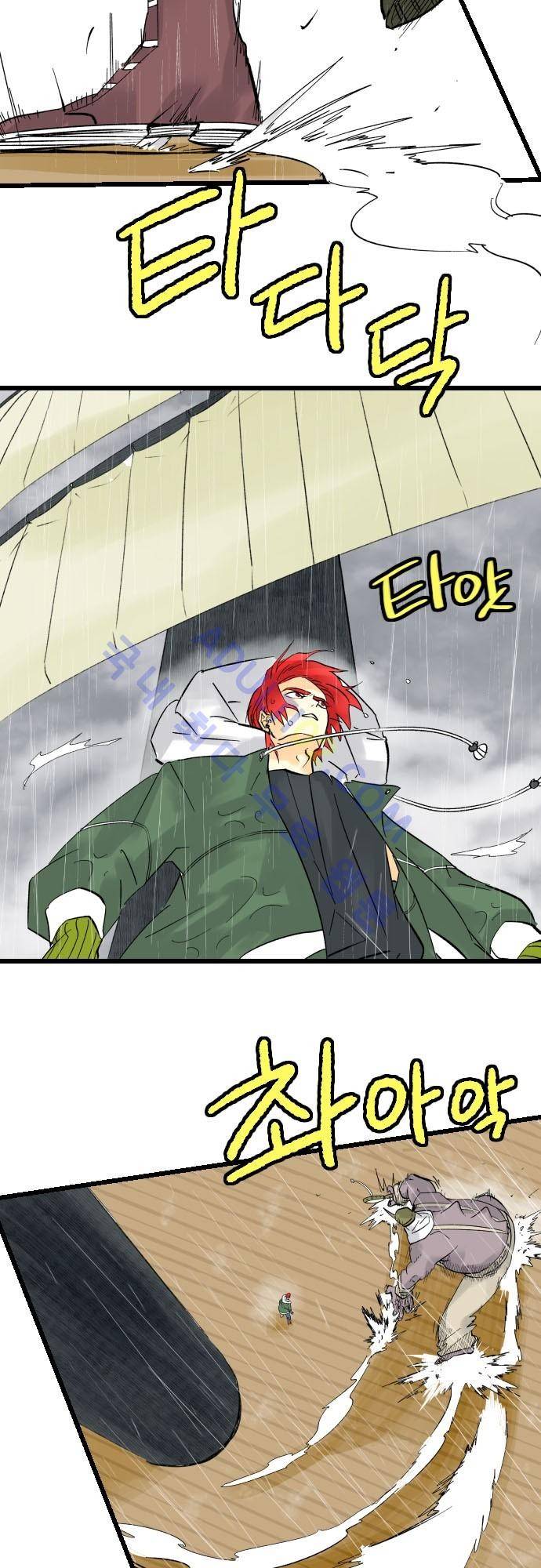검의 왕국 35화 8