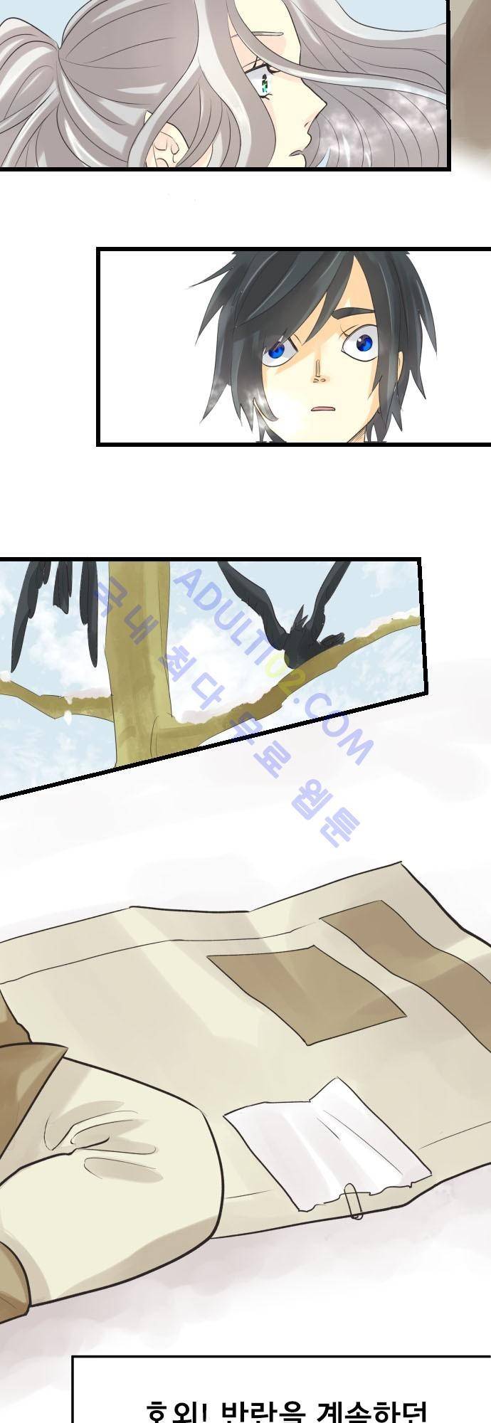 검의 왕국 44화 2