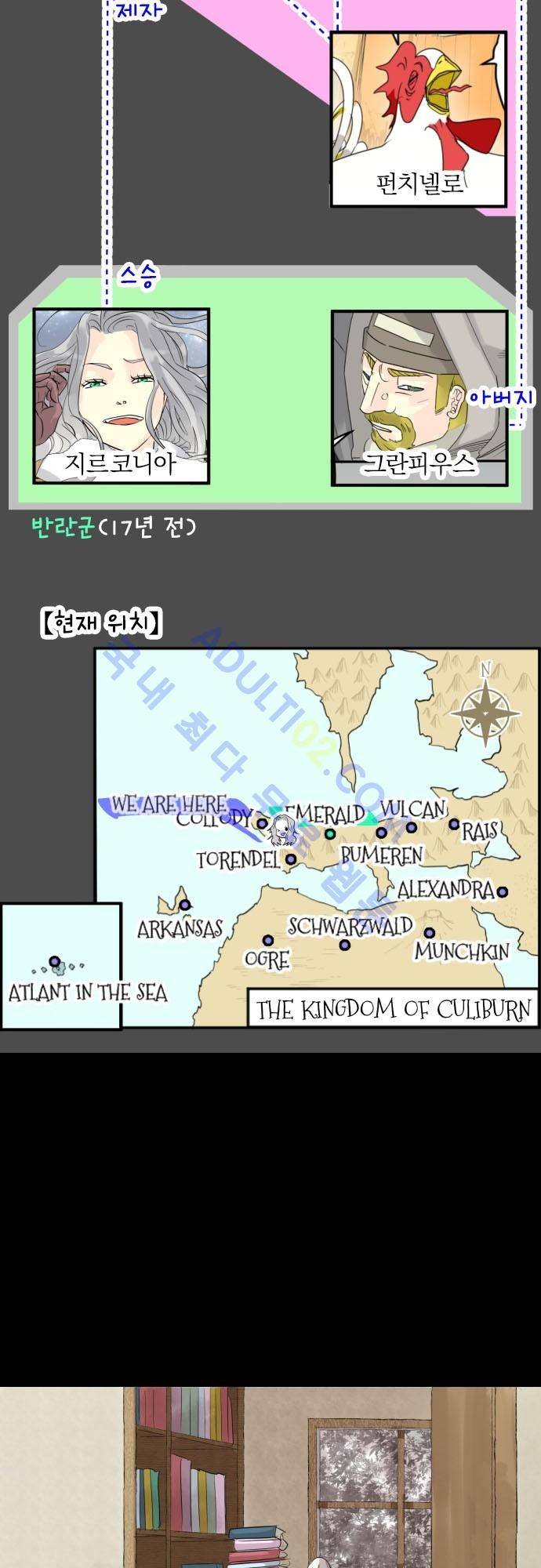 검의 왕국 44화 4