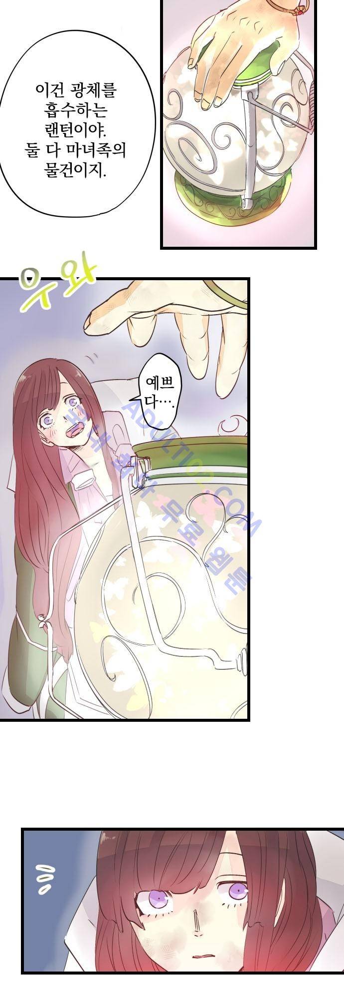 검의 왕국 54화 5