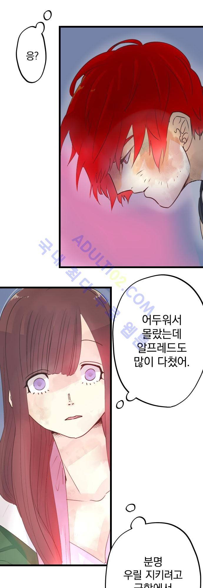 검의 왕국 54화 6