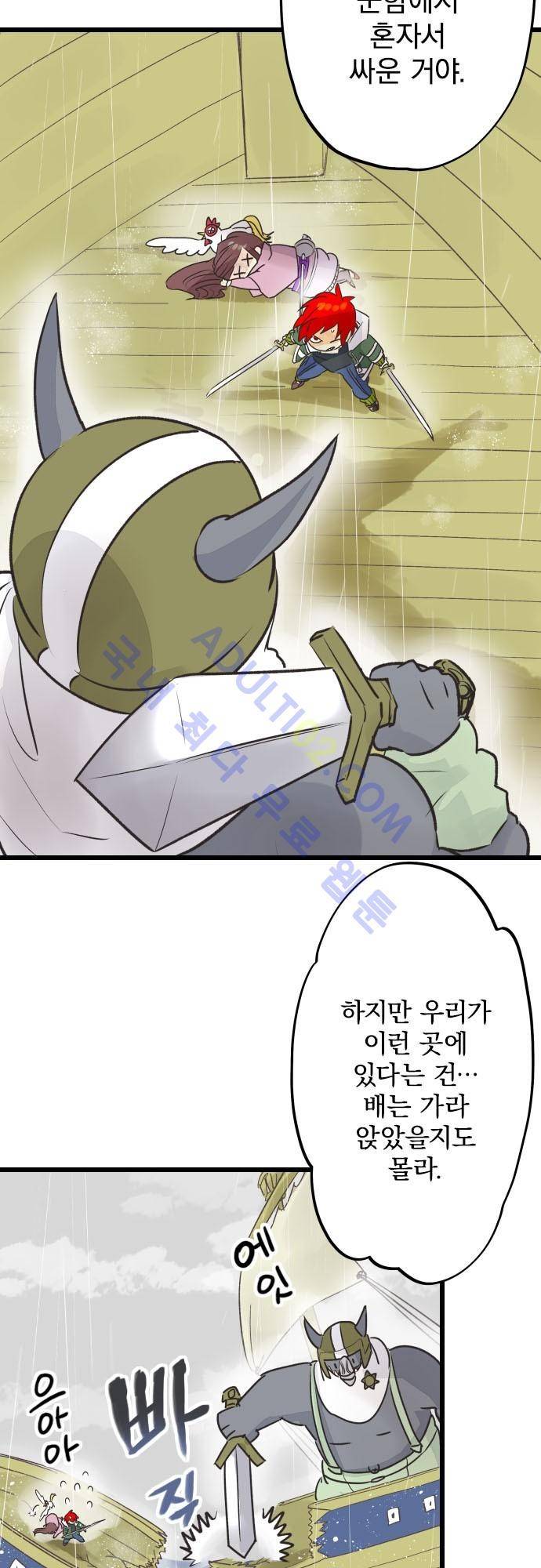 검의 왕국 54화 7