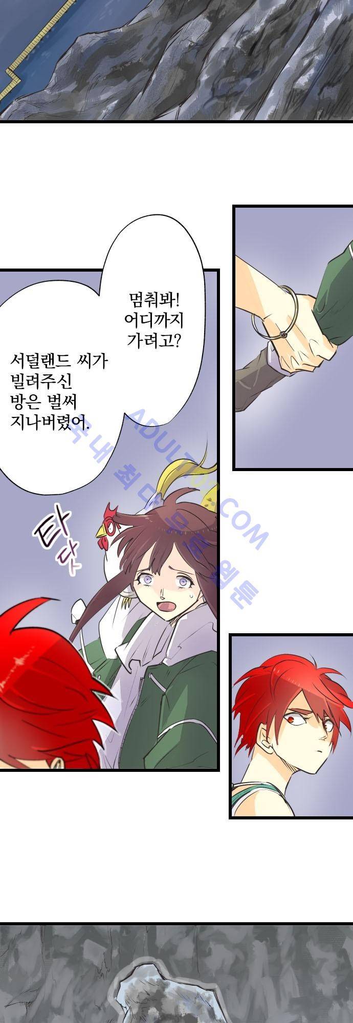 검의 왕국 63화 2