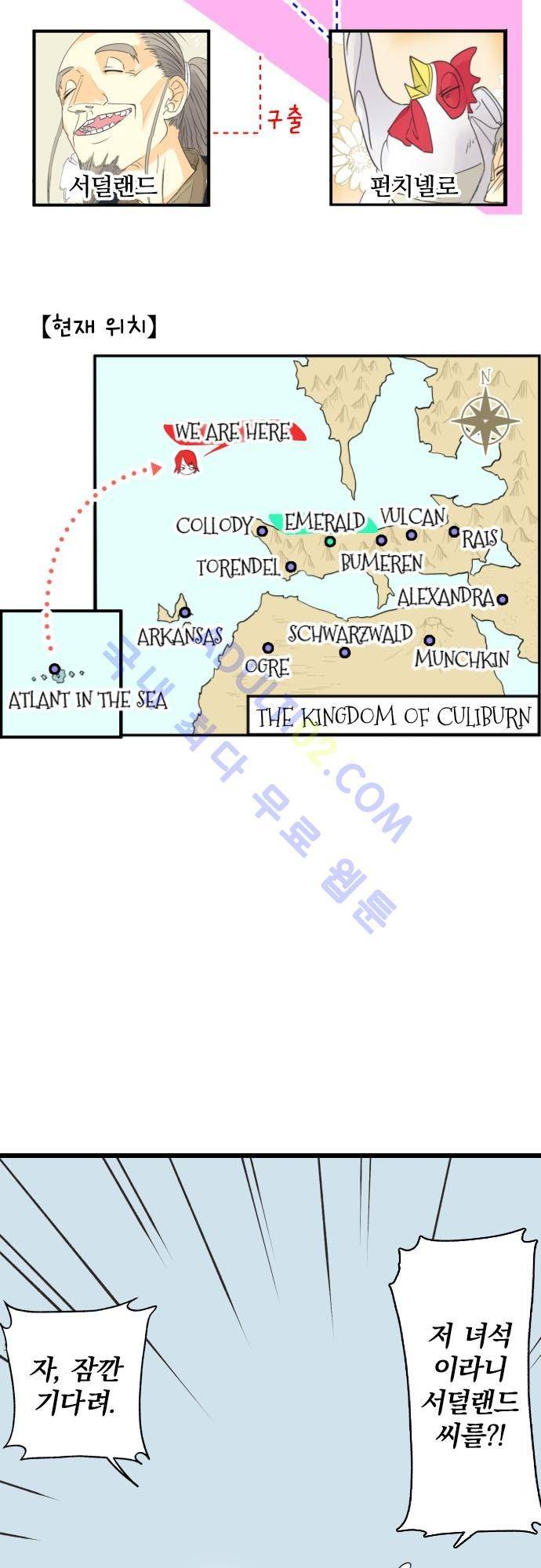 검의 왕국 63화 6