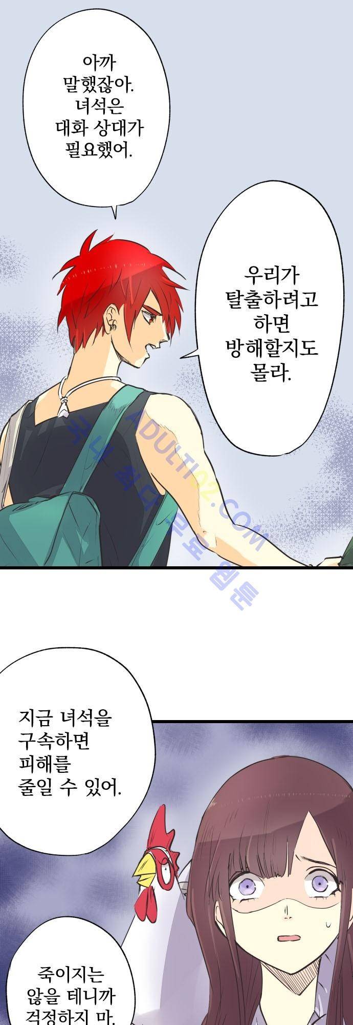 검의 왕국 63화 8