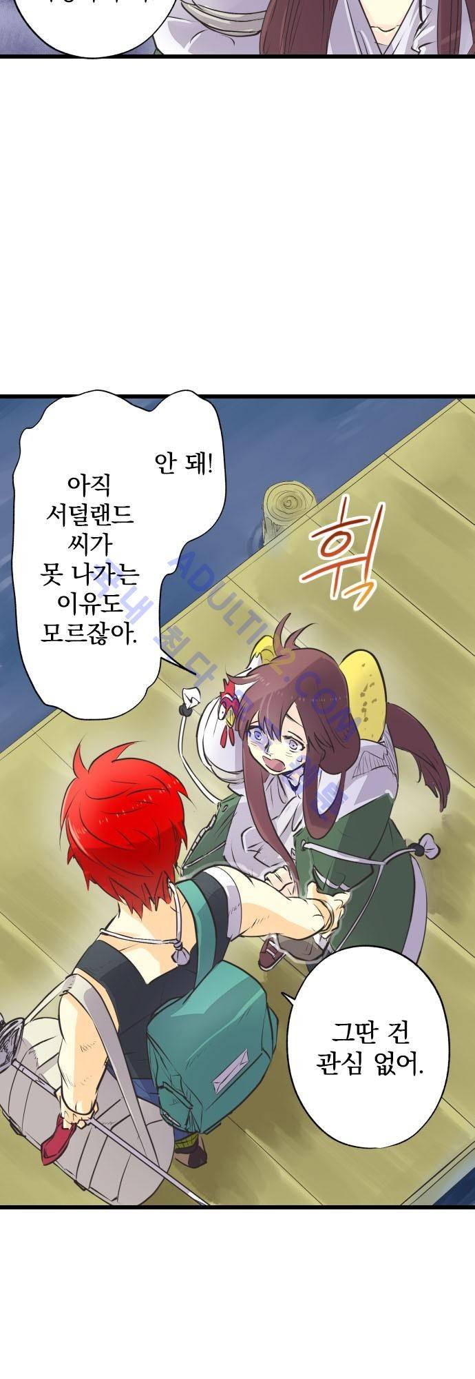 검의 왕국 63화 9