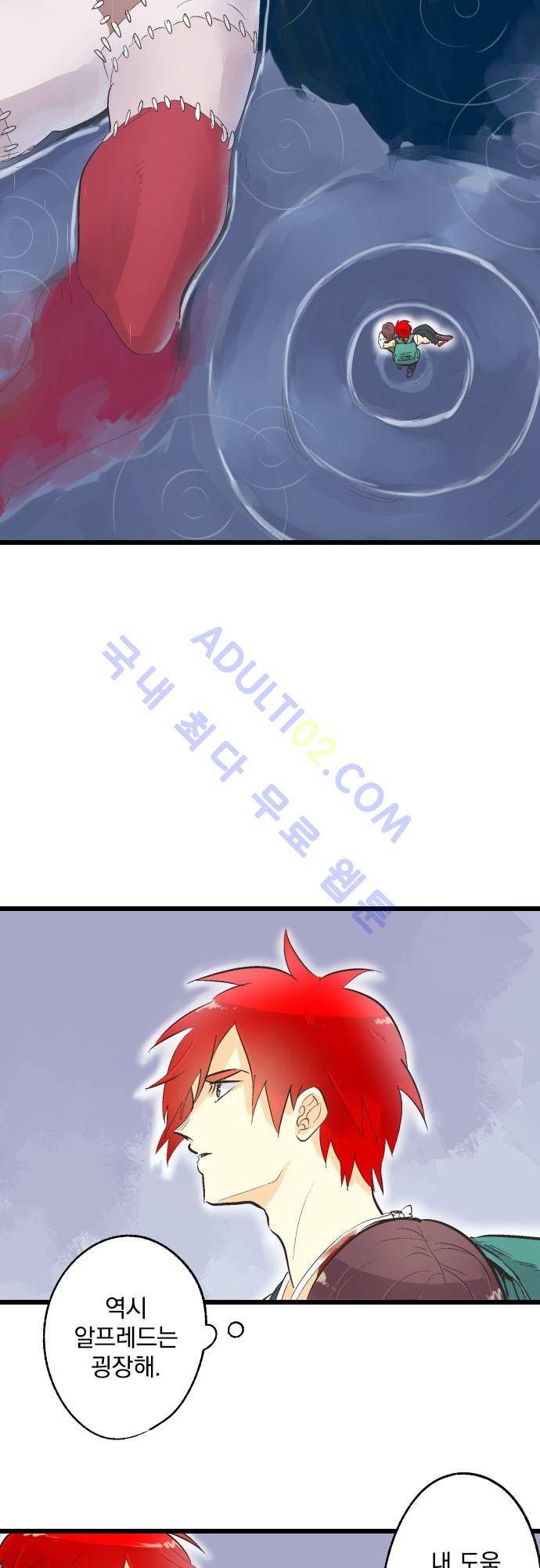 검의 왕국 73화 5