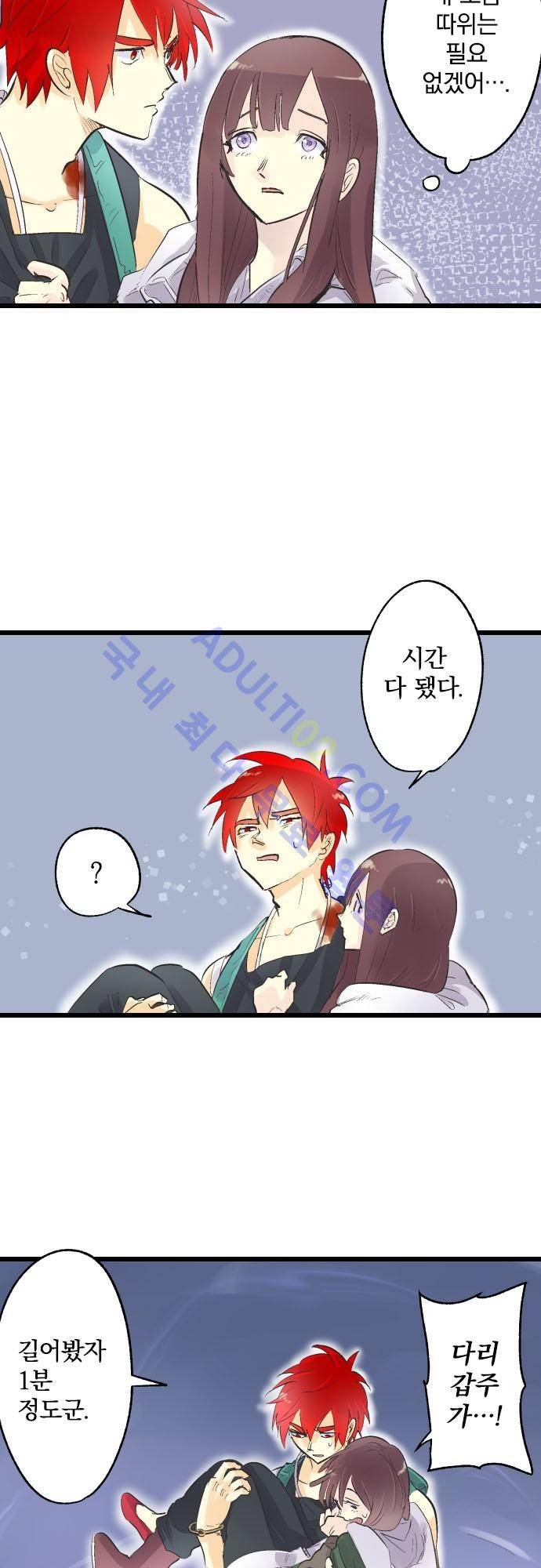검의 왕국 73화 6