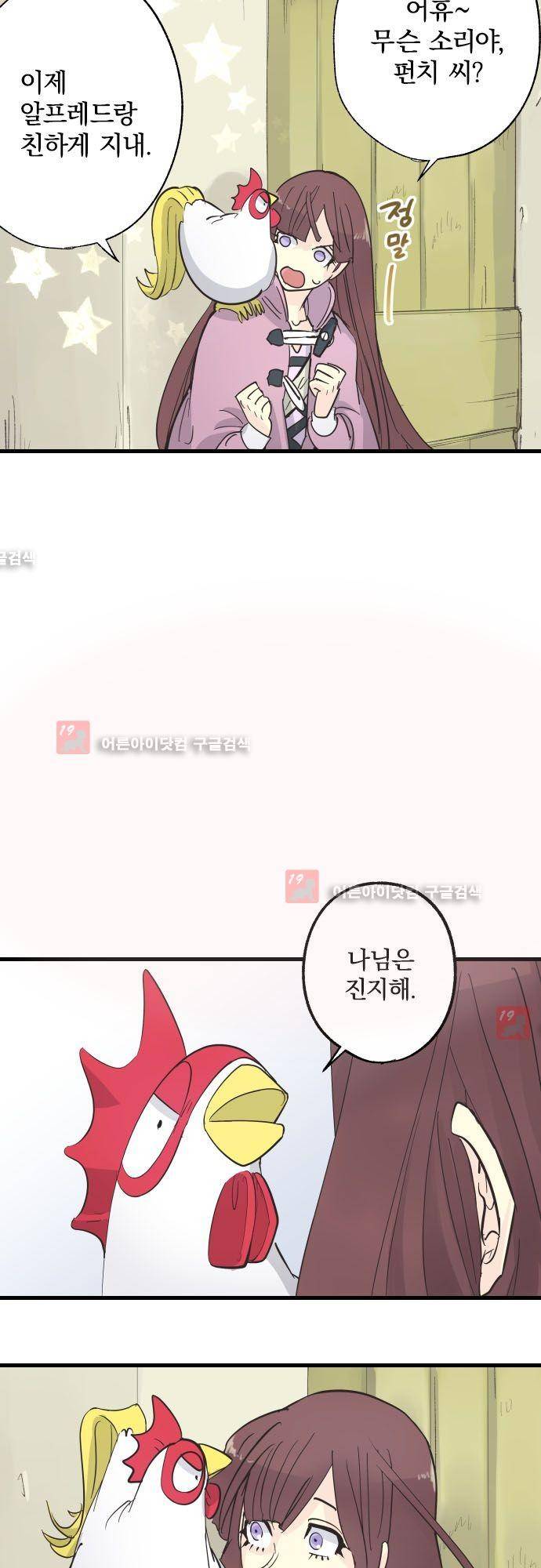 검의 왕국 93화 5
