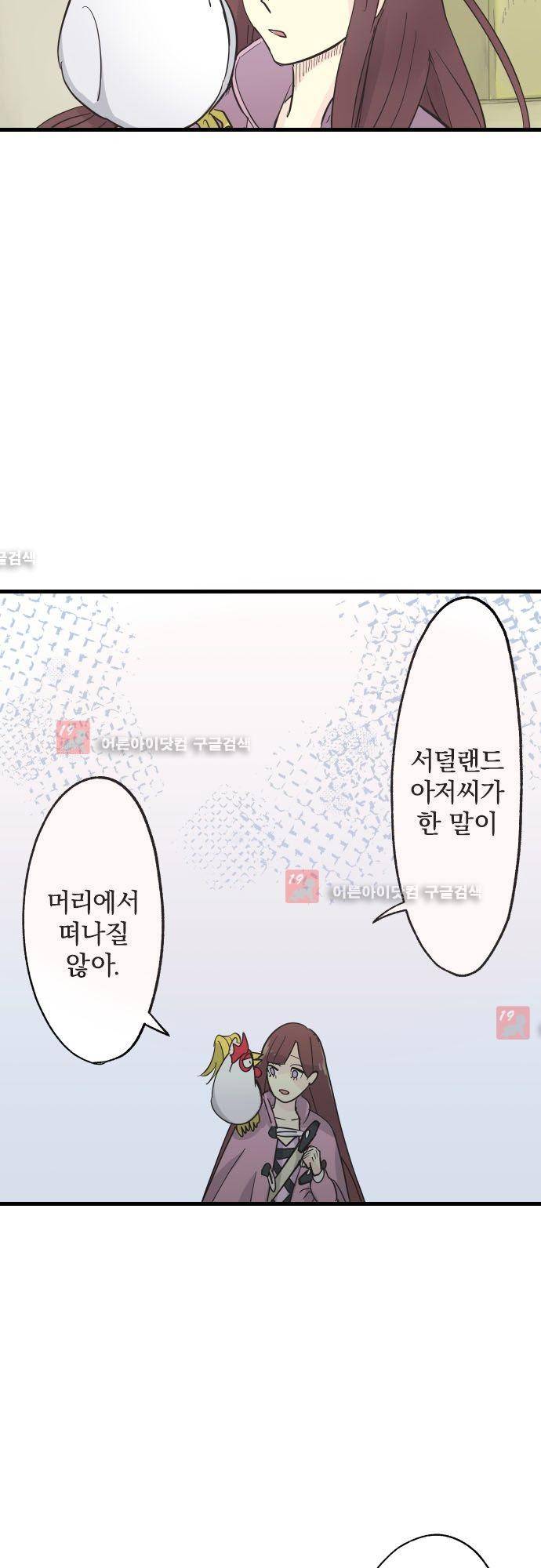 검의 왕국 93화 6