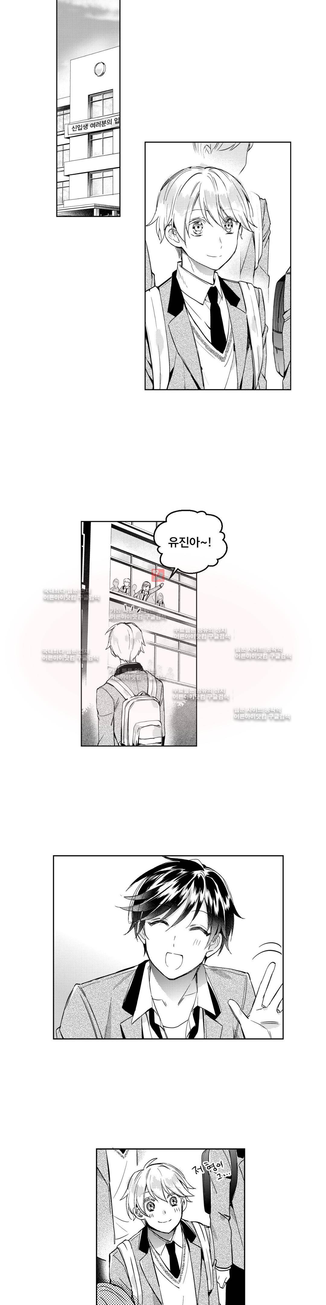 시 유 어게인 4화 3
