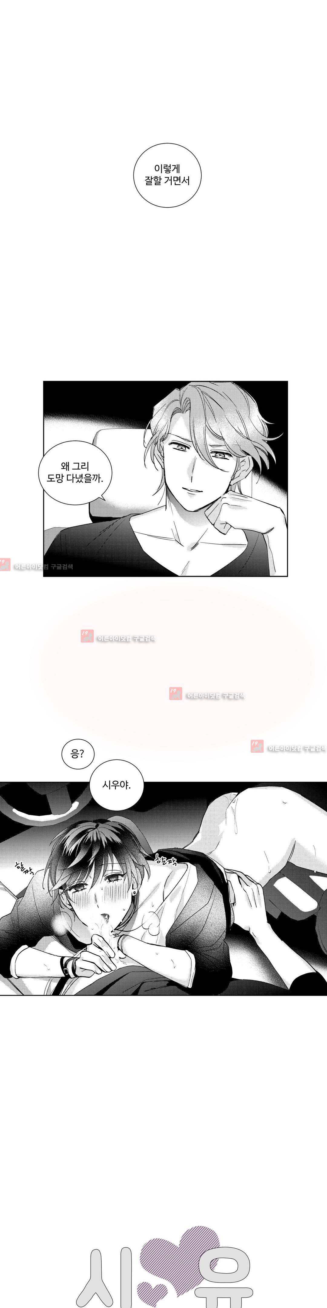 시유 어게인 13화 1