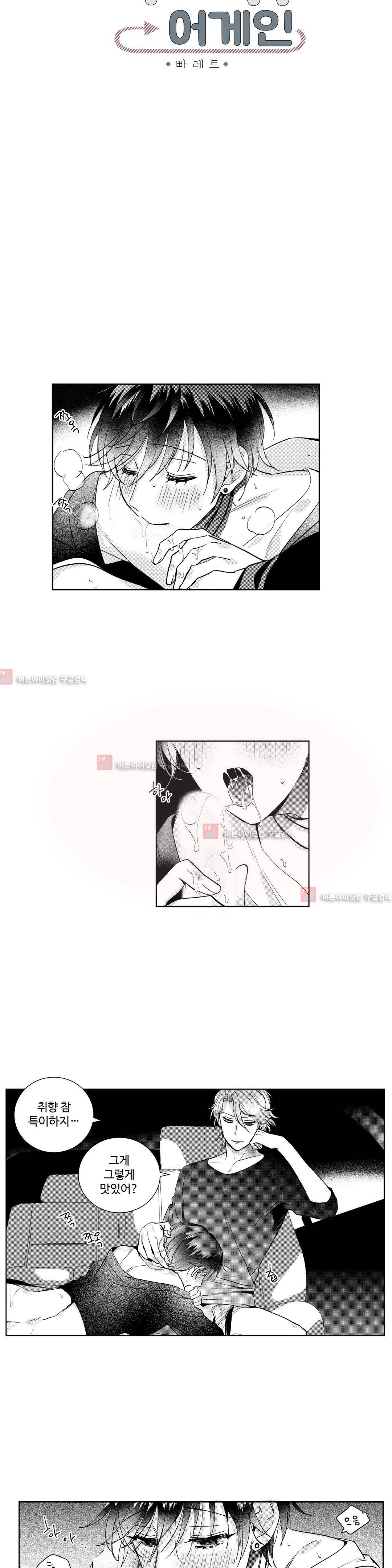 시유 어게인 13화 2