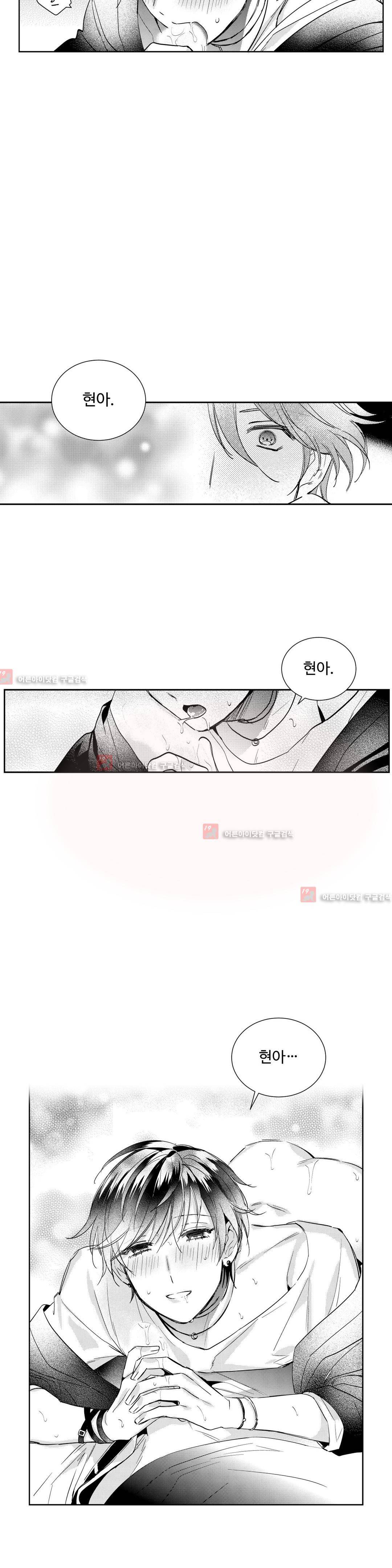 시유 어게인 13화 3