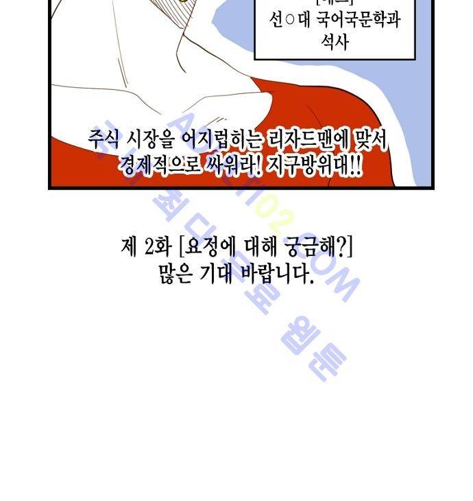 미니미니 전차장 1화 13